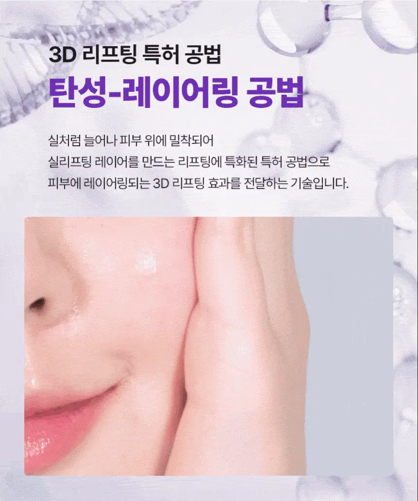 [탄력, 속보습앰플] 바이오힐 보 프로바이오덤 3D 리프팅 앰플 30ml [단품/증정기획] 상세페이지 24